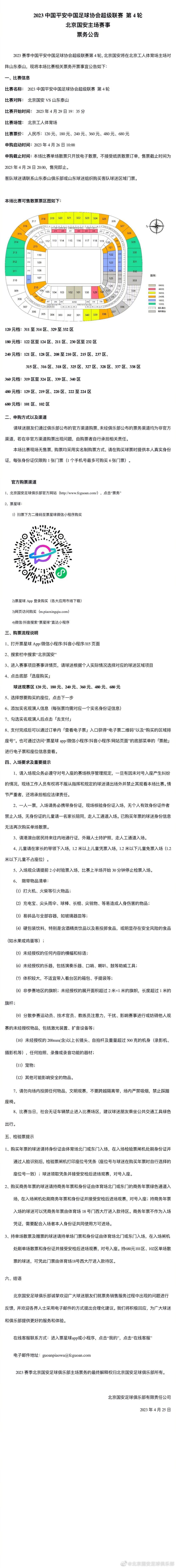 目前罗马和博洛尼亚同积25分，那不勒斯积24分，这两场比赛可以说是罗马争夺第四的关键之战。